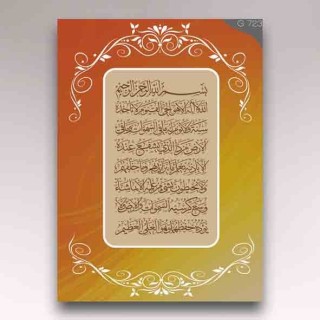 کاغذدیواری شیدبان G723