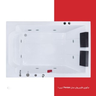 جکوزی فارس وان مدل Persian دو نفره