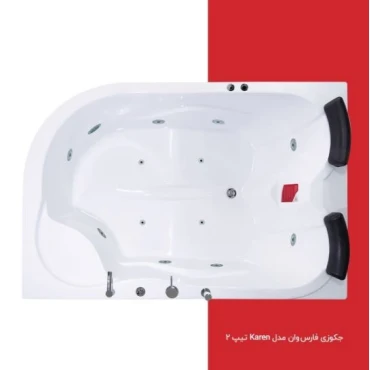 جکوزی فارس وان مدل Karen دو نفره