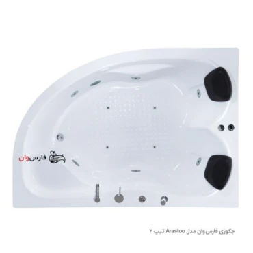 جکوزی فارس وان مدل Arastoo دو نفره