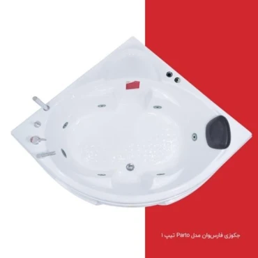جکوزی فارس وان مدل Prato