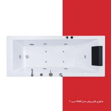 جکوزی فارس وان مدل Arad