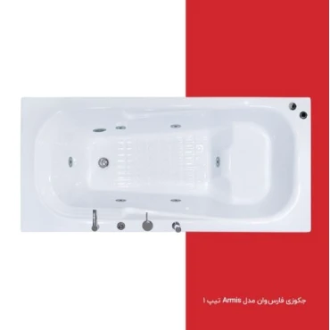جکوزی فارس وان مدل Armis سکودار
