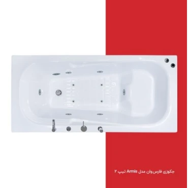 جکوزی فارس وان مدل Armis سکودار