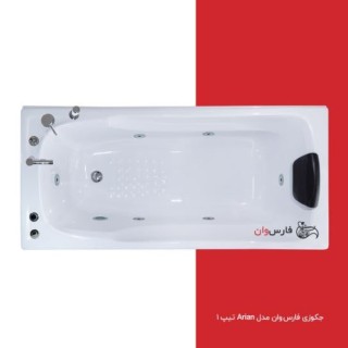 وان حمام و جکوزی فارس وان سایز 150*75*60