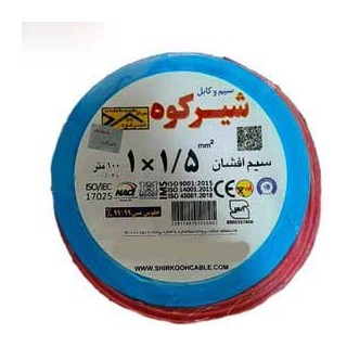 سیم برق ساختمان 1 در 1.5 البرز نیرو