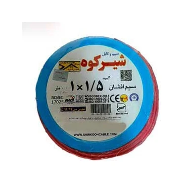 سیم برق ساختمان 1 در 1.5 البرز نیرو