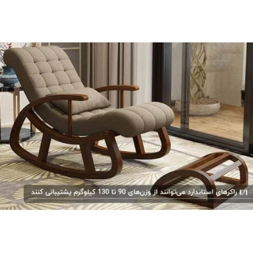 صندلی راک مدل گهواره ای