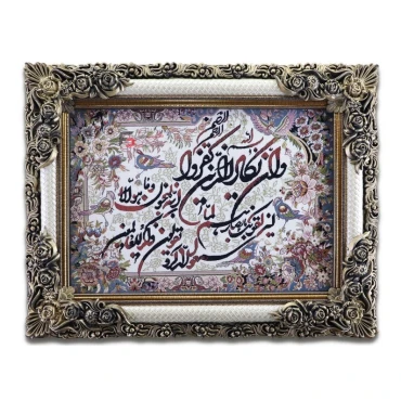 تابلو فرش اصلاحی ون یکاد با قاب شاپرک