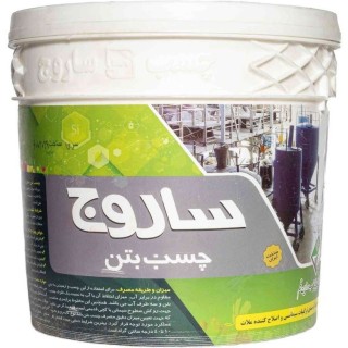 چسب بتن ساروج 8 کیلوگرم