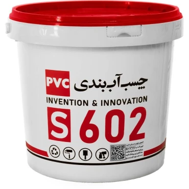 چسب آب بندی PVC S602 خمیری
