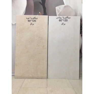 سرامیک ۱۲۰×۶۰ ویکتوریا تیره و روشن