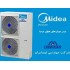 قیمت مینی چیلر هوایی 3 تن تبرید میدیا /Midea مدیا