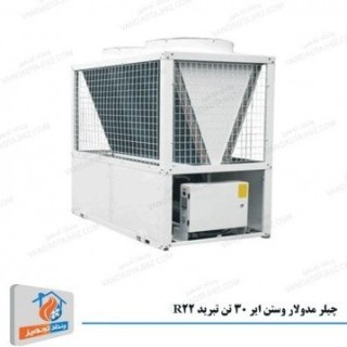 چیلر مدولار وستن ایر 30 تن تبرید R22