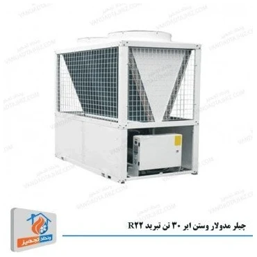 چیلر مدولار وستن ایر 30 تن تبرید R22