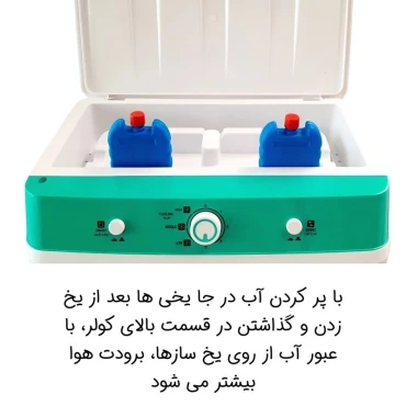 کولر 2800 پرتابل پایه دار وان لایف