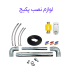 پکیج شوفاژ دیواری بوتان پرلا Perla Pro 42RSi