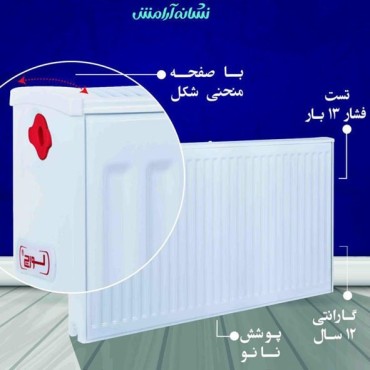 رادیاتور پنلی لورچ رز 352 80cm