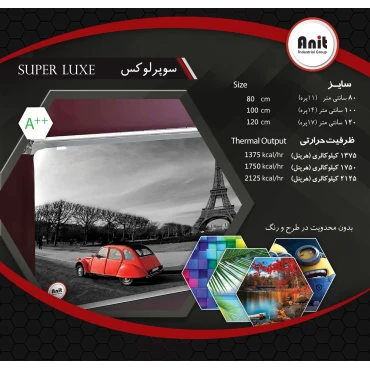 رادیاتور شیشه ای آنیت مدل سوپرلوکس (رنگی) سایز 100