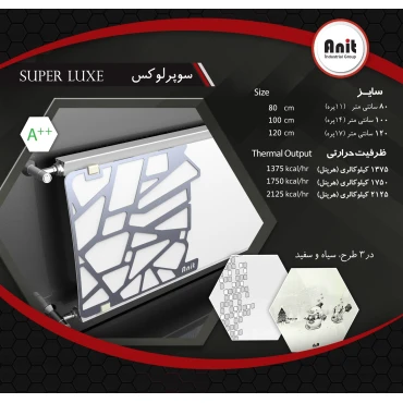 رادیاتور شیشه ای آنیت مدل سوپرلوکس (سیاه و سفید) سایز 100
