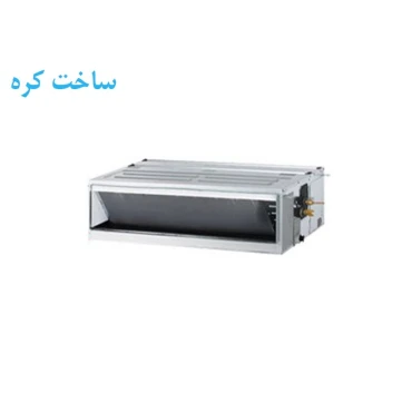 داکت اسپلیت اینورتر تکفاز ال جی 54000 مدل LG-AB-54GM3T1