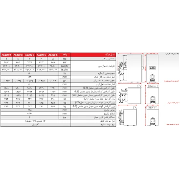شوفاژکار پکیج زمینی بلند گرمایش از کف P6