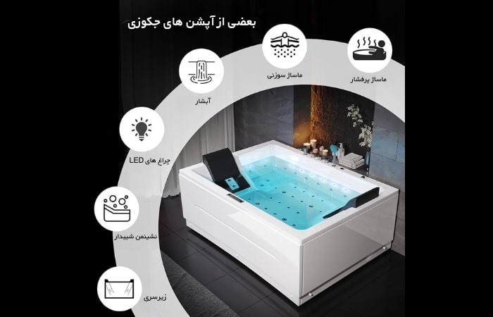 خرید جکوزی