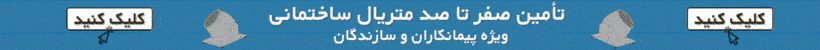 سازندگان 