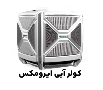 ایرومکس
