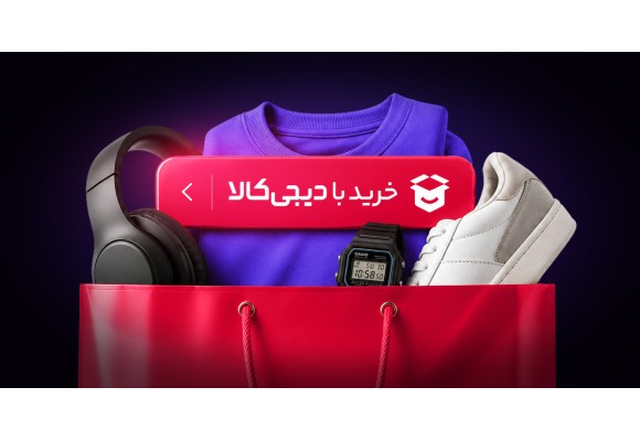راهنمای خرید با دیجی کالا در سایت یابان